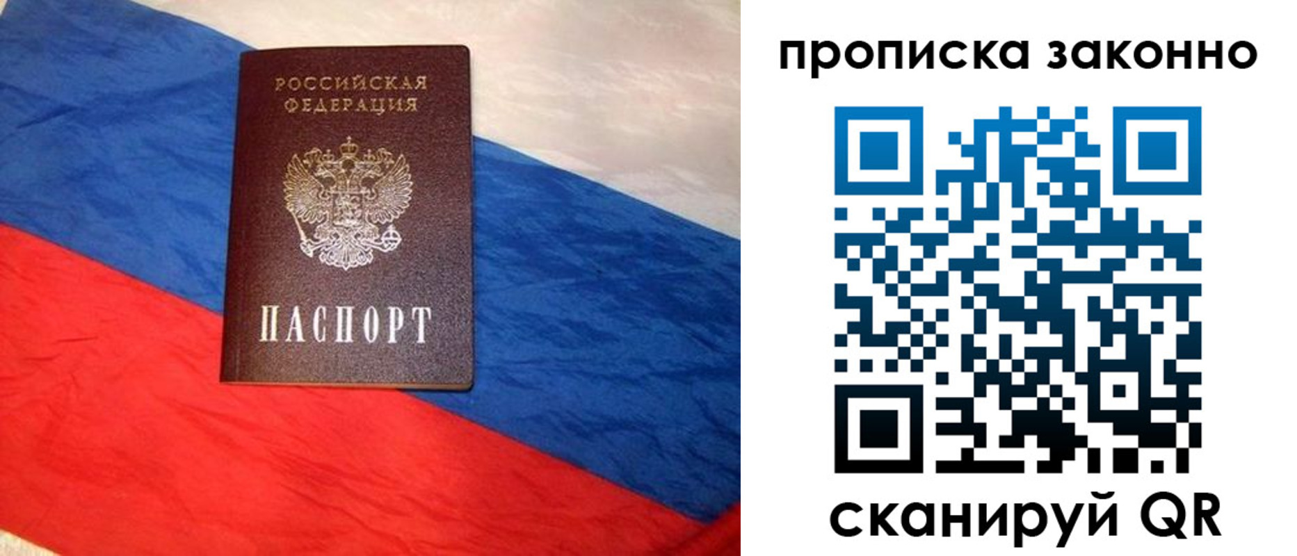 временная регистрация собственник в Красноярском крае