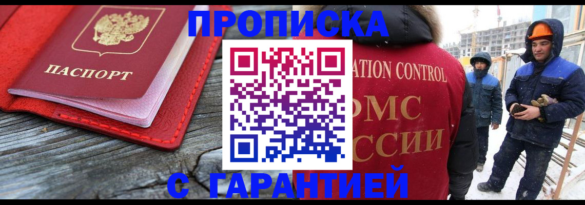 временная регистрация для школы в Красноярском крае
