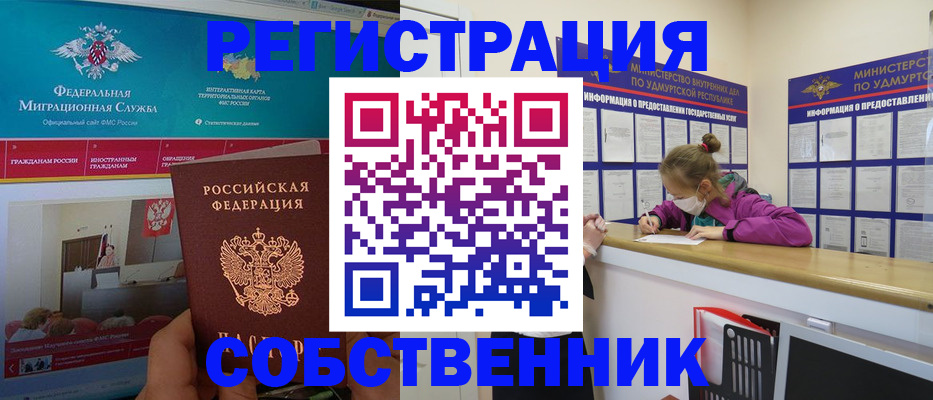 временная регистрация поиск в Красноярском крае