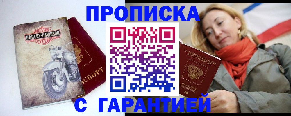 временная регистрация недорого в Красноярском крае
