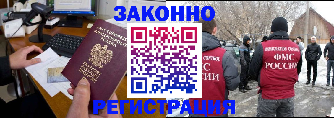 прописка паспорт в Красноярском крае