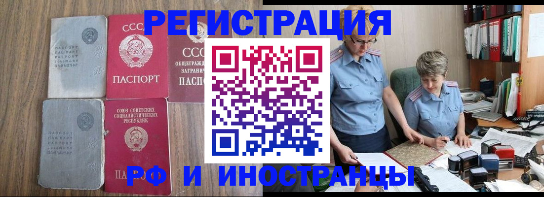 временная регистрация купить в Красноярском крае