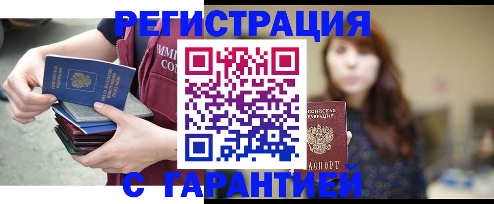 прописка для военкомата в Красноярском крае